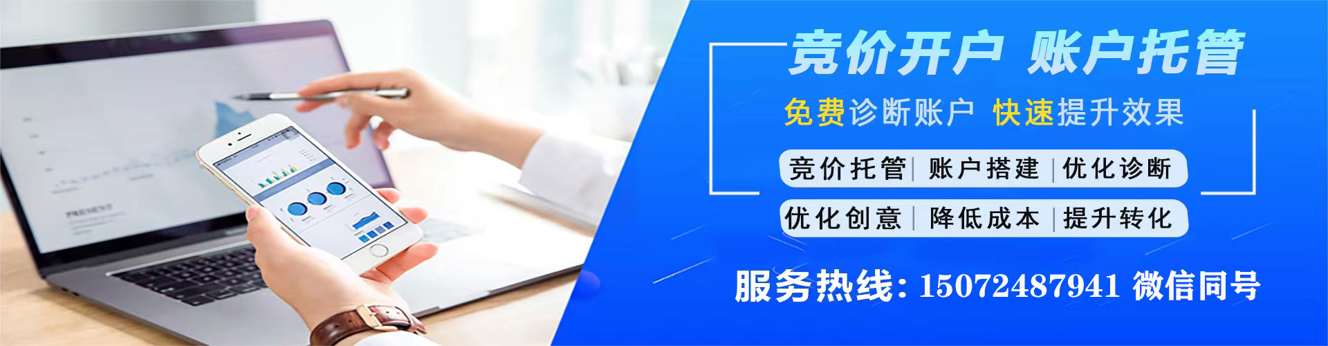 武功竞价开户推广
